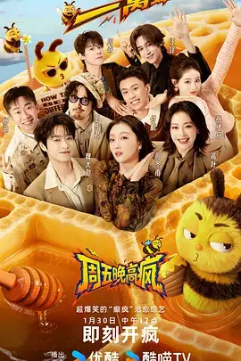 出发吧餐厅 综艺节目在线观看海报